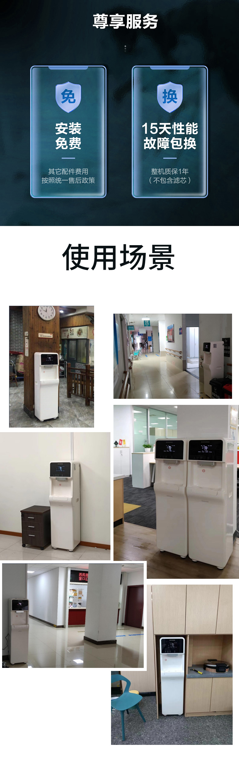 物联网商务净水器2_10.jpg