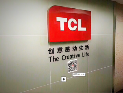 浩泽净水器进驻TCL集团广州分公司